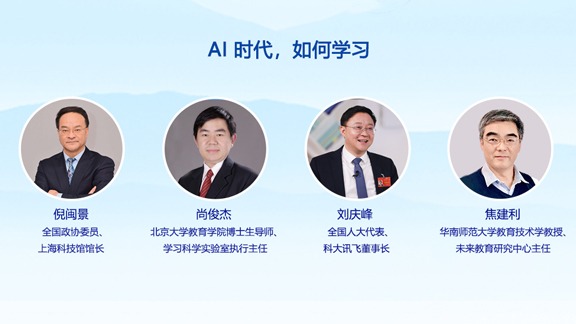 AI時代，如何學習